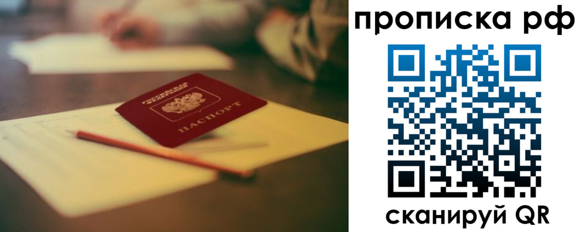временная регистрация поиск в Гвардейске