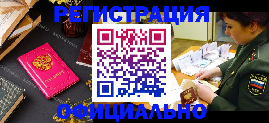 временная регистрация для школы в Гвардейске