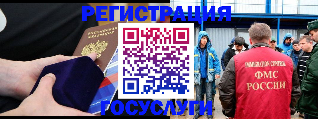 временная регистрация поиск в Гвардейске